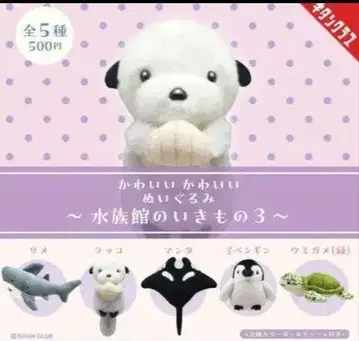 귀여운 봉제 인형 수족관 생물 상어 만타가오리 랏코