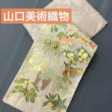 [새상품 미재단] 과일과 나비 자수 후쿠로 오비 야마구치 미술 직물 근직