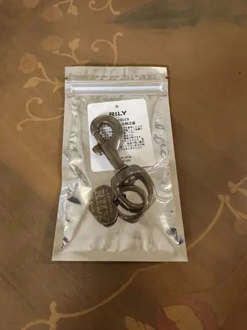 RILY 키링 놋쇠