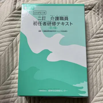 간호 직원 초임자 연수 텍스트 전 3권