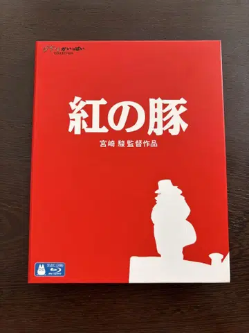 붉은 돼지 Blu-ray 스튜디오 지브리 미야자키 하야오