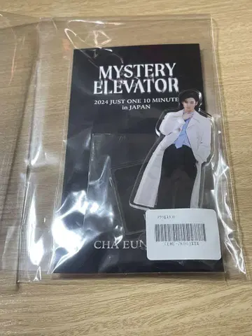 [ 미개봉 새상품 ] 차은우 아크릴 스탠드 MYSTERYELEVATOR