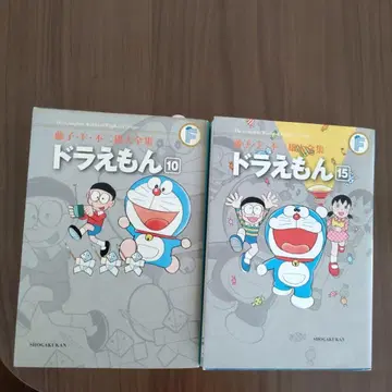 도라에몽 후지코 F 후지오 대전집 10&15권 (소학관)