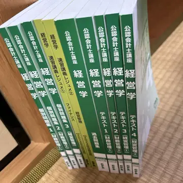 공인회계사 시험 경영학 텍스트 문제집, 속습 레쥬메, 과거문 세트