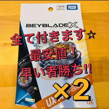 베이블레이드 X UX-14 스콜피온 스피어 0-70Z 2개 세트
