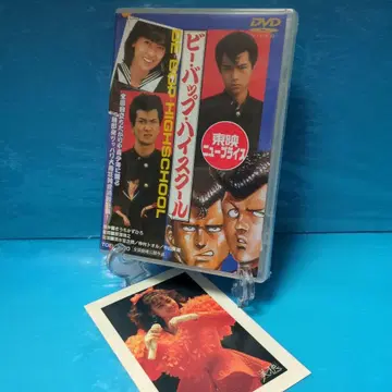 미사용 새상품 미개봉 나카야마 미호 비밥 하이스쿨 DVD