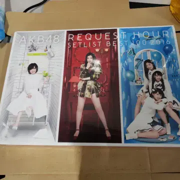 AKB48 REQUEST HOUR SETLIST BEST 100 2016