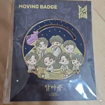 TinyTAN MOVING BADGE 핀 배지 BTS 달마준
