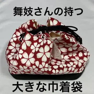 마이코가 가진 큰 복조리 A
