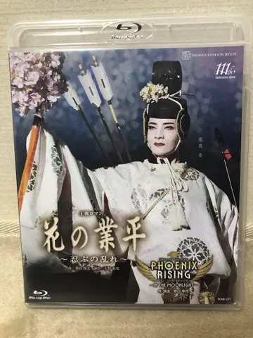 다카라즈카 월조 꽃의 나리히라 PHOENIX RISING 블루레이