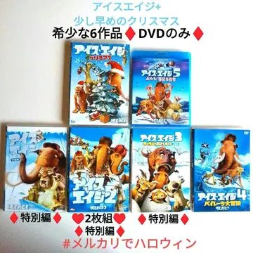 아이스 에이지 DVD 전 6작품 외 마다가스카르/드래곤
