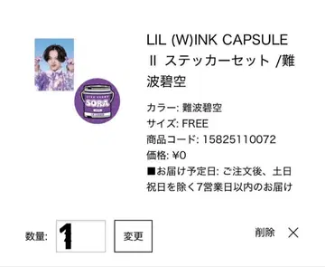 LIL LEAGUE 난바 히나타 스티커