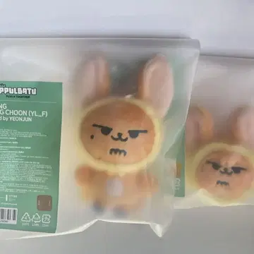 뿔바투 팬츠 키링 세트