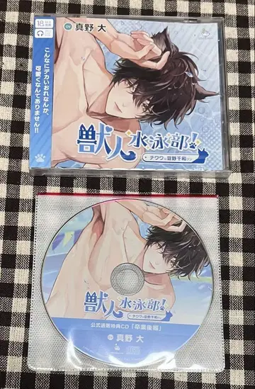수인 수영부! 치와와 같은 마메노 치와 군 CD 2개 세트