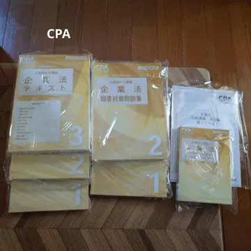 [ 새상품 ] CPA 2025 기업법 단답 텍스트 네이비