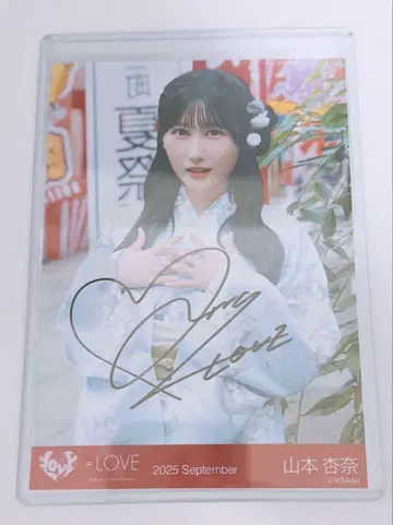 이코라부 야마모토 안나 친필 비밀 이야기 유카타 츄