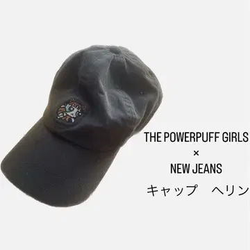 THE POWERPUFF GIRLS x NEWJEANS 캡