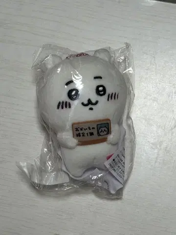 치이카와 마스코트 키링