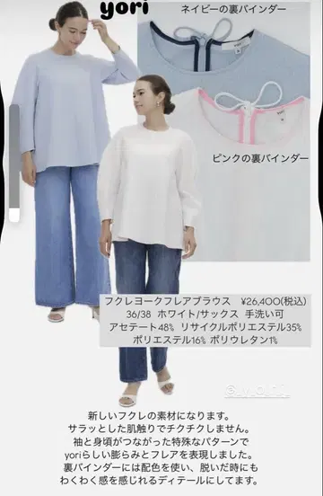 yori 플레어 블라우스 화이트 38