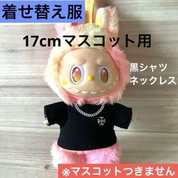 labubu 옷 갈아입기 의류 셔츠 목걸이 인형 옷 17cm 마스코트용