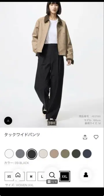 유니클로 턱 와이드 팬츠 XXL