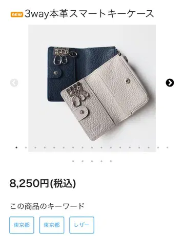 이거 좋네 키케이스