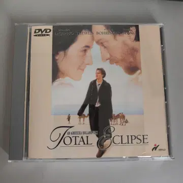 태양과 달에 등을 돌리고 DVD