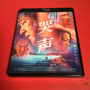 곡성 Blu-ray 서양화 감독 나홍진