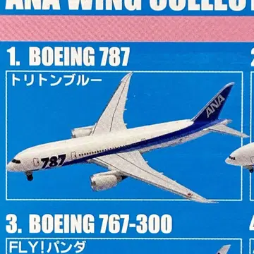 1/500 에프토이즈 ANA 윙 컬렉션 4 B787
