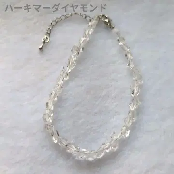 하키머 다이아몬드 팔찌 수정