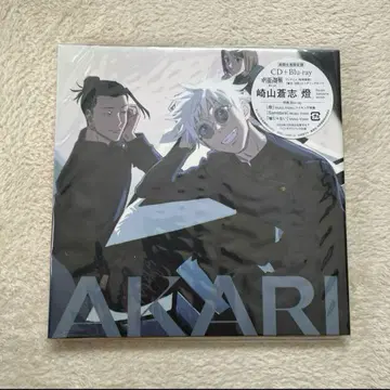 아카리 기간 한정 생산반 사키야마 소시 CD akari