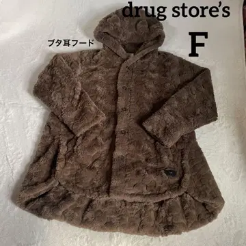 drug store's 돼지 귀 후드 아우터 복슬복슬 A라인