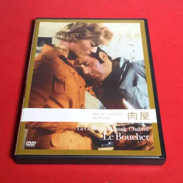 클로드 자브롤 컬렉션 육가공업자 서양 영화 DVD
