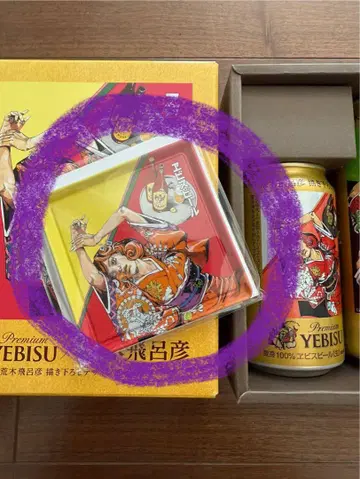 당첨 새상품 미사용 YEBISU 아라키 히로히코 디자인 세트 코스터만