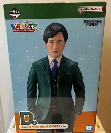 도카이 온에어 제일복권 D상 시미츠