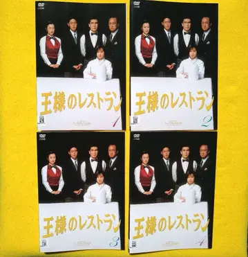 왕의 레스토랑 DVD 전권 렌탈