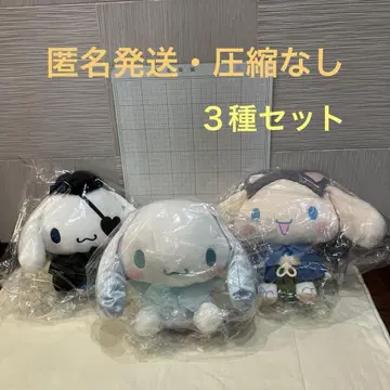 SANRIO 시나모롤 봉제 인형 3종 세트