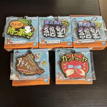 제일복권 도카이 온에어 K상 러버 참 묶음 판매