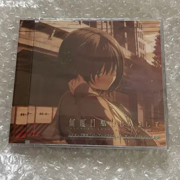 몇 번째의 처음 뵙겠습니다 소프트맵 유상 특전 게임 커버 송집 CD