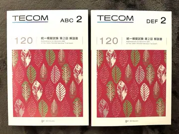 테콤 모의고사 120회 제2회 ABC & DEF 세트