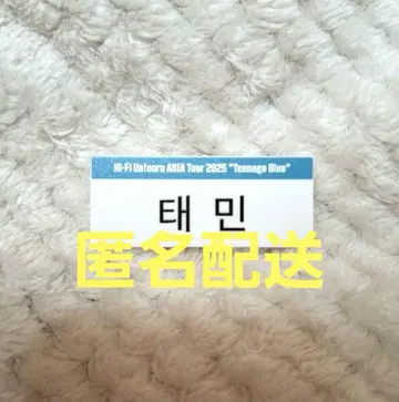 Hi-Fi Un!corn [태민] 네임 배지