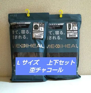 새상품 메디힐 리커버리 의류 상하의 세트 L 차콜 워크맨