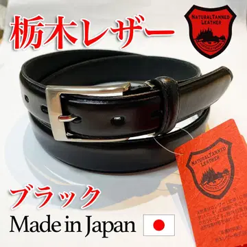 즉일 익명 배송 고품질 도치기 가죽 사용 소가죽 벨트 신사 블랙 30mm