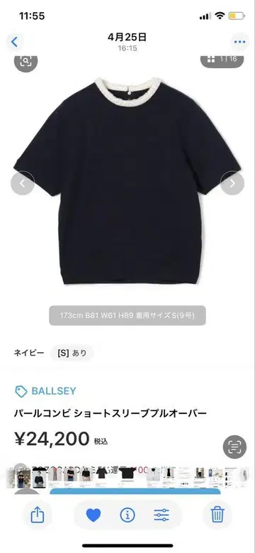 BALLSEY 펄 콤비 숏 슬리브 풀오버