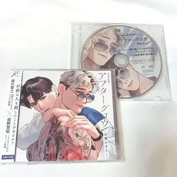 BLCD 애프터글로우 애니메이트 특전 CD 포함