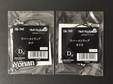 NieR Replicant 15주년 기념 온라인 복권 D상 카이네 요나