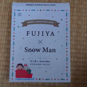 FUJIYA x Snow Man 크리스마스 오너먼트