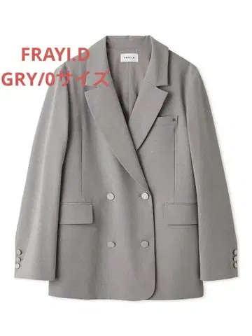 FRAY I.D 세미 더블 테일러드 자켓 GRY 0 사이즈 25SS