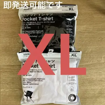 트립스타 훼미리마트 포켓 T셔츠 XL 사이즈 2색 세트