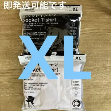 트립스타 훼미리마트 포켓T셔츠 XL사이즈 2색 세트